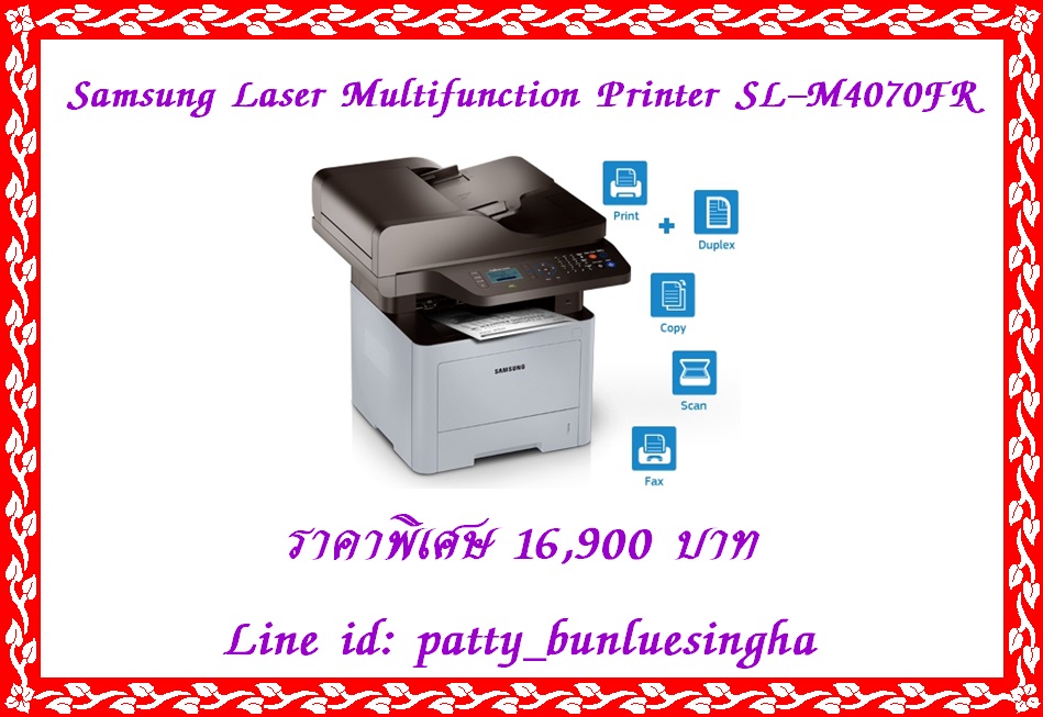 จำหน่าย Laser Multifunction Printer Samsung SL-M4070FR (รองรับโปรแกรมการตรวจข้อสอบอัจฉริยะ) ในราคาพิเศษ 16,990 บาท Laser Multifunction Printer Samsung SL-M4070FR รายละเอียดสินค้า -	ฟังก์ชัน:พิมพ์, สแกน, ถ่ายเอกสาร, รับส่งแฟกซ์ -	ฟังก์ชั่นเสริม:ปุ่ม Eco, พ